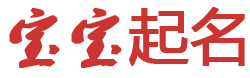 证券研究经济通起名网